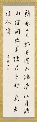 肃亲王（1866～1922） 行书诗 立轴 水墨绢本
