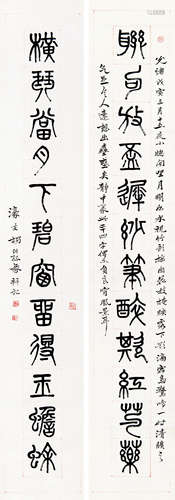 杨沂孙（1813～1881） 1878年作 篆书十二言联 立轴 水墨纸本