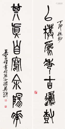 吴昌硕（1844～1927） 1927年作 篆书七言联 立轴 水墨纸本