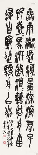 吴昌硕（1844～1927） 1919年作 石鼓文 立轴 水墨纸本