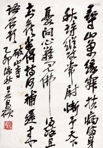 吴昌硕（1844～1927） 1915年作 行书诗 立轴 水墨纸本