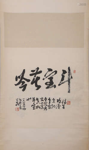 CHINESE CALLIGRAPHY SCROLL PAINTING