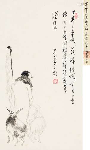 溥儒（1896～1963） 苏武牧羊 立轴 纸本