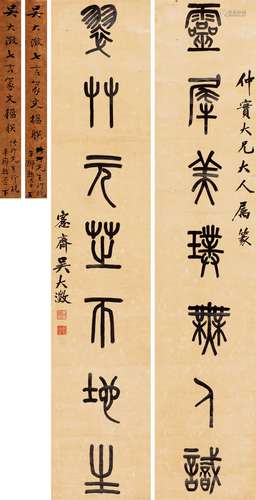 吴大澂（1835～1902） 篆书七言联 立轴 纸本