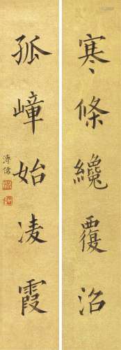 溥儒（1896～1963） 楷书五言联 镜心 纸本