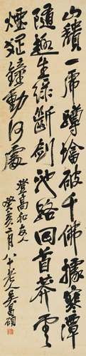 吴昌硕（1844～1927） 1923年作 行书《登高》 立轴 纸本