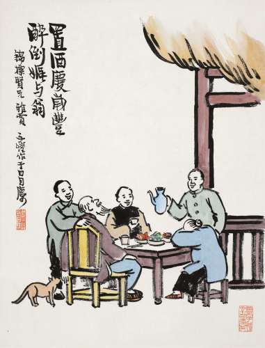 丰子恺（1898～1975） 置酒庆岁丰 立轴 纸本