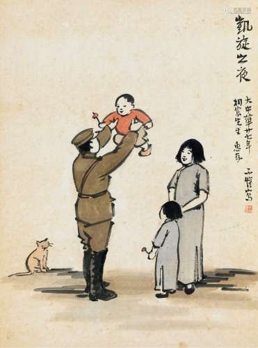 丰子恺（1898～1975） 1938年作 凯旋之夜 立轴 纸本