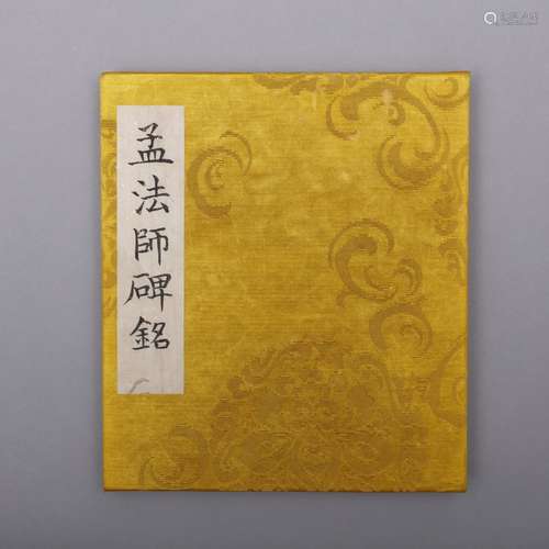 A CHINSES CALLIGRAPHY BOOKLET