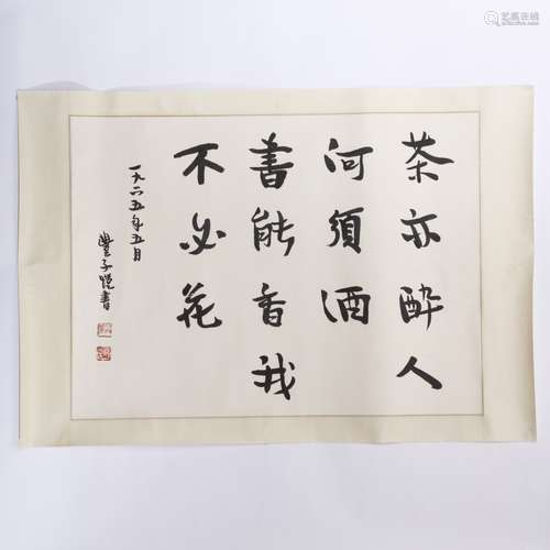 A CHINESE CALLIGRAPHY