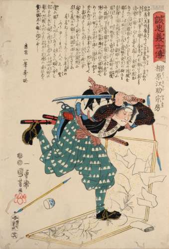 Kuniyoshi Utagawa 