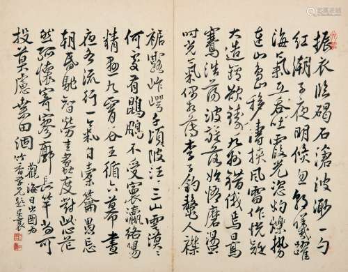 吴襄（1661～1737） 行书 五言诗 镜片 纸本