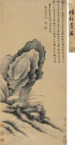 徐枋（1622～1694） 1691年作 灵石图 立轴 水墨纸本