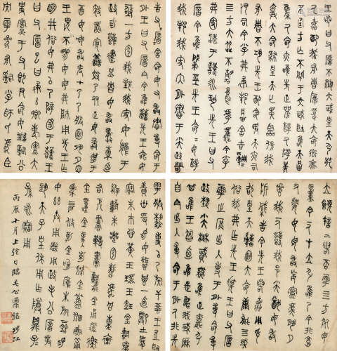 唐晏（1857～1920） 1916年作 篆书 临毛公鼎 （四帧） 画心 纸本
