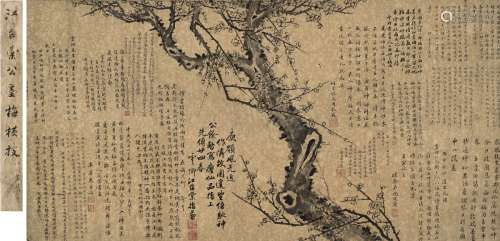 江召棠（1849～1906） 老梅幽姿图 横披 水墨纸本