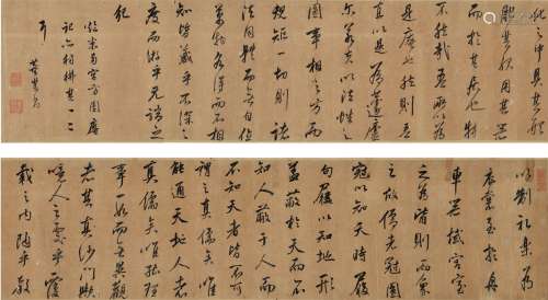 董其昌（1555～1636）（款） 行书 临米芾方圆庵记 手卷 绢本