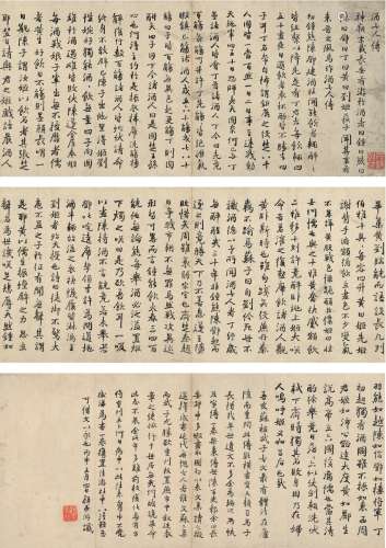 顾梦游（1599～1660） 1656年作 行书 录酒七人传 （三帧） 镜片 纸本
