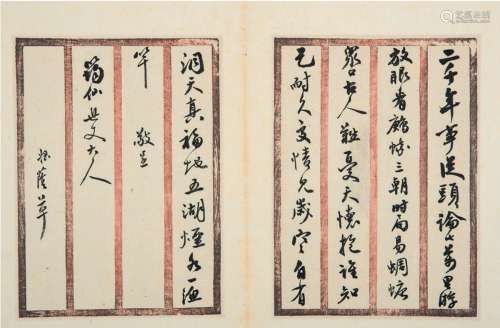 潘祖荫（1830～1890） 行书 七言诗 （一帧二页） 镜片 纸本