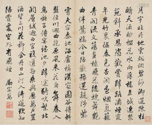 励宗万（1705～1759） 行书 古诗四首 镜片 纸本