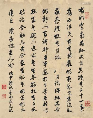 蒋元龙（1735～1799） 1788年作 行书 跋文一则 镜片 纸本