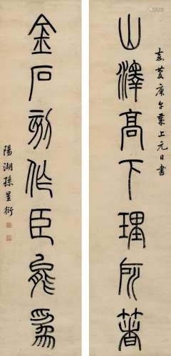 孙星衍（1753～1818） 1810年作 篆书 七言联 （二帧） 镜片 纸本