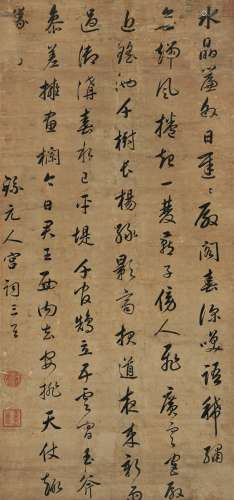 胤禔（1672～1734） 行书 元人宫词三首 立轴 纸本