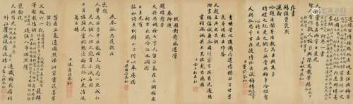 于敏中 董诰 金士松 梁国治 陈孝咏 彭元瑞（1714～1779） 书法 题诗六则 镜片 纸本