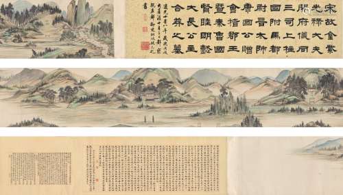 钱泳 姚元之（1759～1844） 会稽郡王墓图卷 手卷 设色纸本·洒金纸本