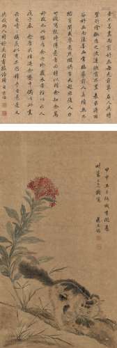 蒋廷锡（1669～1732） 1704年作 耄耋图 立轴 设色绢本