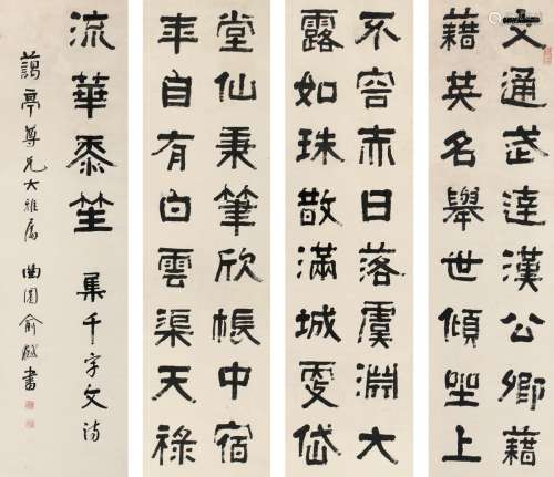 俞樾（1821～1906） 隶书 集千字文诗 四屏 纸本