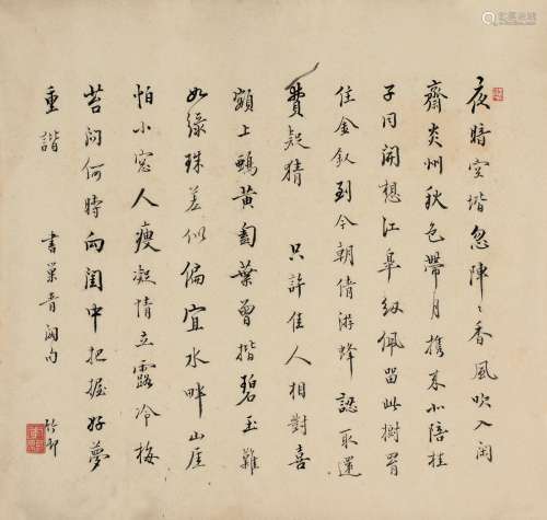 李煦（1655～1729） 行书 巢青阁词 镜片 纸本