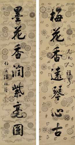潘祖荫（1830～1890） 行书 七言联 镜片 纸本