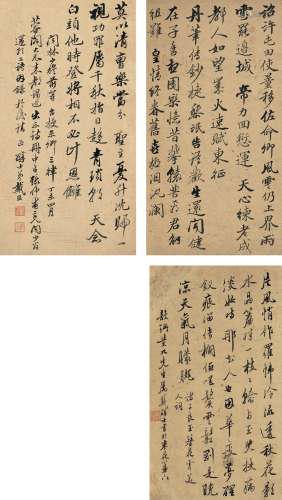 1847年作 戴熙 行书 致邹在衡、黄燮清诗札二通 （二帧三页） 镜片 纸本·绢本