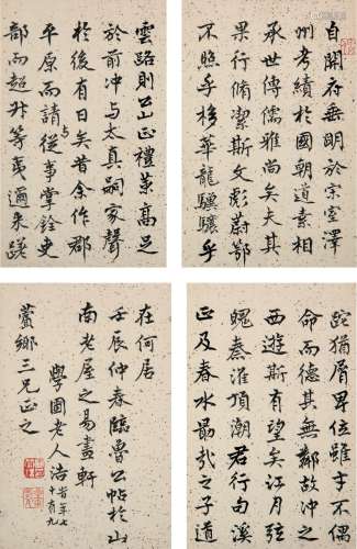 王学浩（1754～1832） 楷书 临颜真卿书 （二帧四页） 镜片 纸本