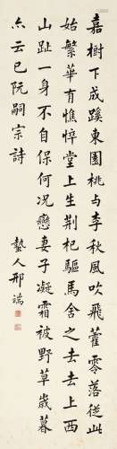 邢端（1883～1959） 楷书 阮籍诗 立轴 纸本