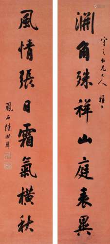陆润庠（1841～1915） 行书 八言联 对联 洒金纸本
