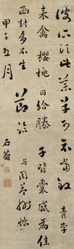 刘墉（古）（1719～1804）（款） 1804年作 行书 节临古帖 镜片 纸本
