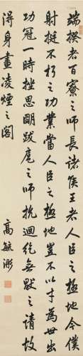 高毓浵（1877～1956） 行书 节录争座位帖 立轴 纸本