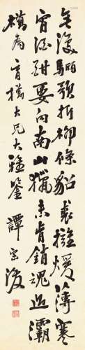 谭宗浚（1846～1888） 行书 七言诗 立轴 纸本