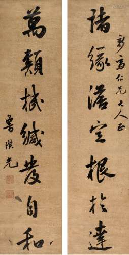 鲁琪光（1828～？） 行书 七言联 画心 洒金纸本