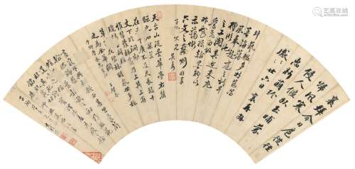 吴鼒 史致俨 王肇奎（1755～1821） 书法 临古帖 扇页 纸本
