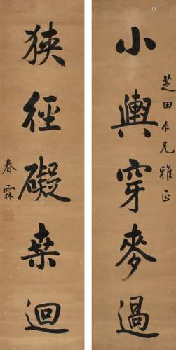 刘春霖（1872～1944） 1904年作 行书 五言联 对联 纸本