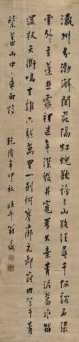 翁方纲（1733～1818） 1771年作 行书 五言诗 镜片 纸本