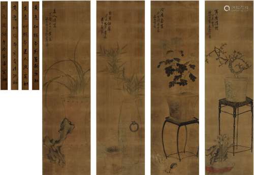 黄益如（1850～1928） 梅兰竹菊 四屏 设色绢本