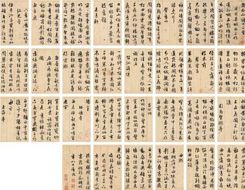 文徵明（1470～1559） 1558年作 行书 游西山诗册 册页 （三十页） 纸本