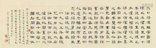 潘学固（1893～1981） 1977年作 隶书 七言诗 横披 纸本