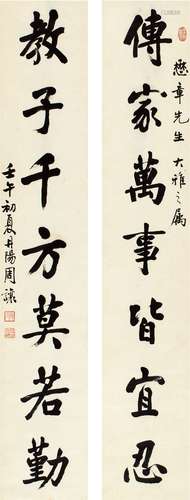 周让（近代） 1882年作 行书 七言联 对联 纸本