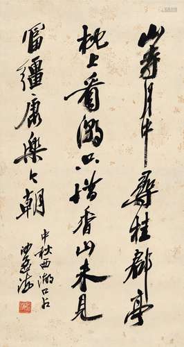 沙孟海（1900～1992） 行书 咏西湖一首 立轴 纸本