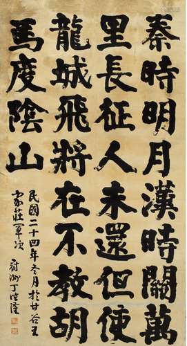 丁德隆（1904～1996） 1935年作 楷书 七言诗 立轴 纸本