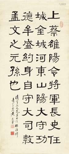 黄葆戉（1880～1968） 隶书 节临杨淮碑 画心 纸本